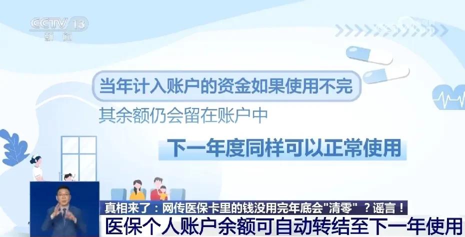 长春医保卡余额回收联系方式(回收医保卡金额)