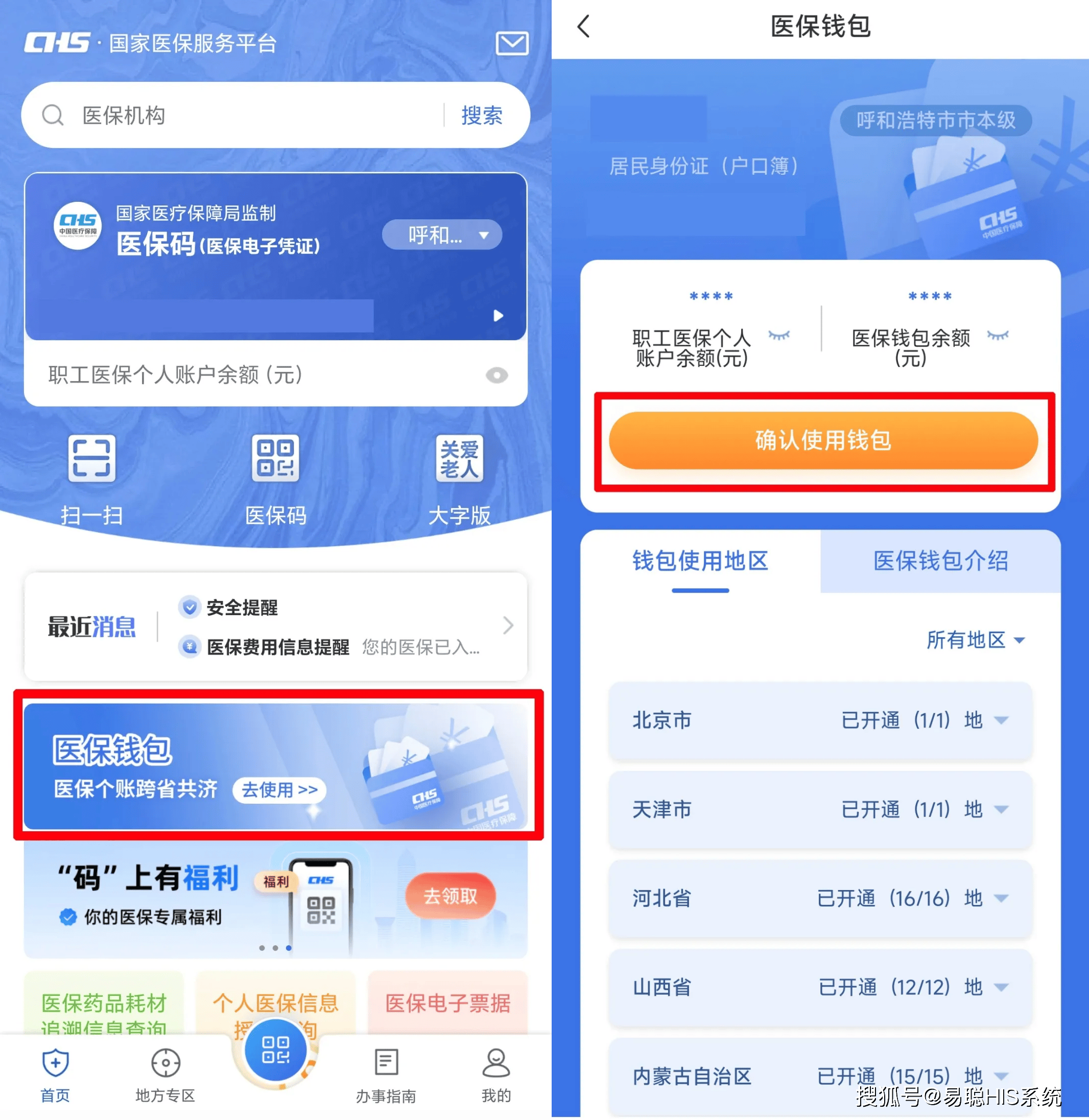 长春全国24小时医保提取平台(医保24小时服务标志)