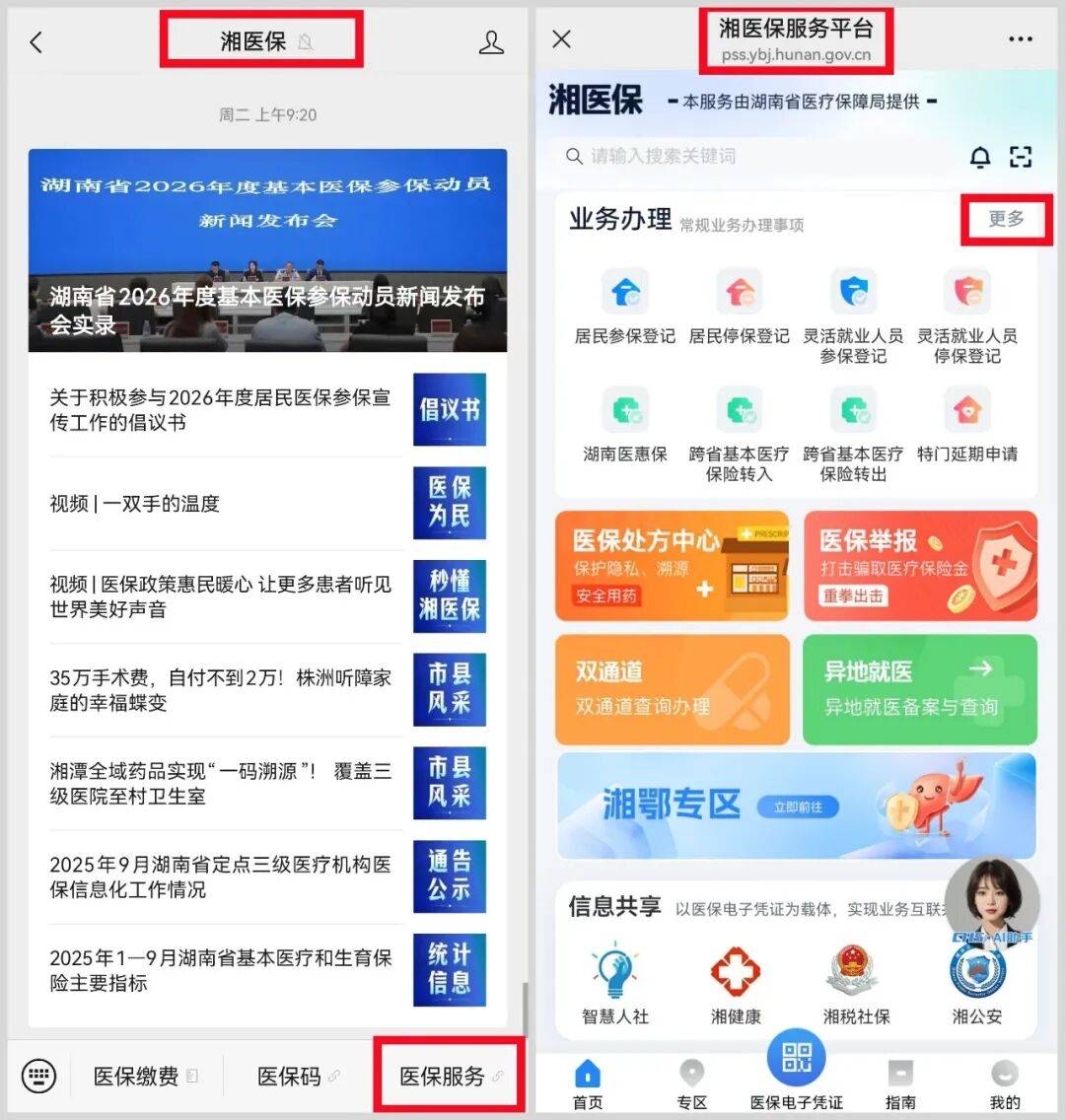 长春医保提取平台(医保提取平台官网)
