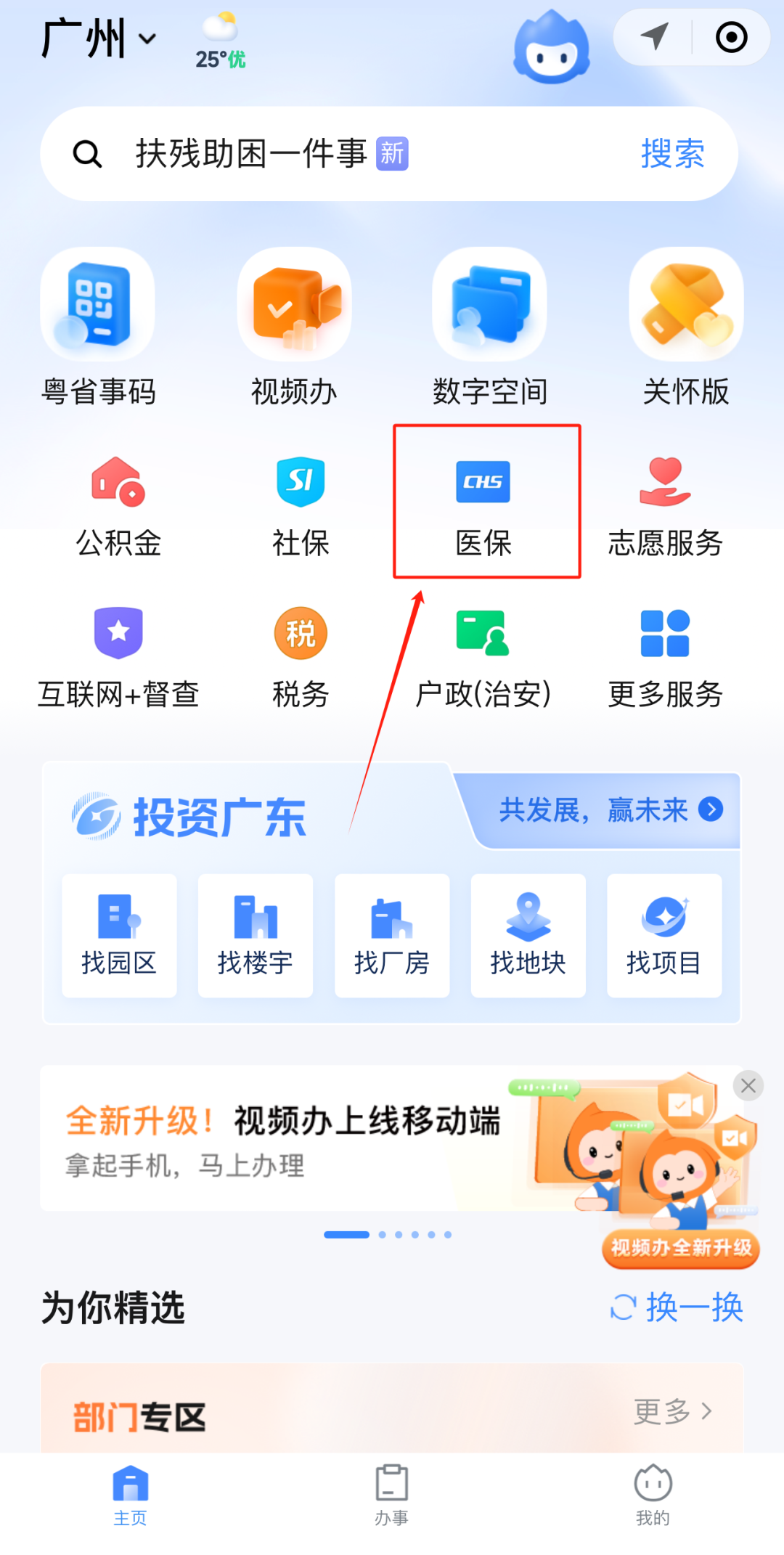 长春急用钱如何提取医保卡里的钱(医保卡钱怎么转到微信)