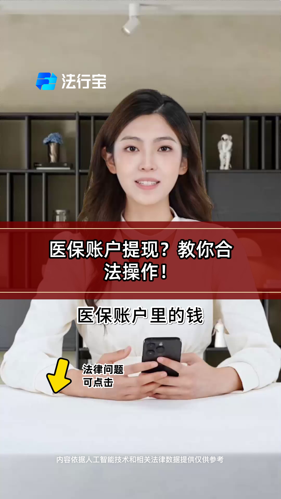 长春医保提取代办(医保提取代办中介费多少钱啊)