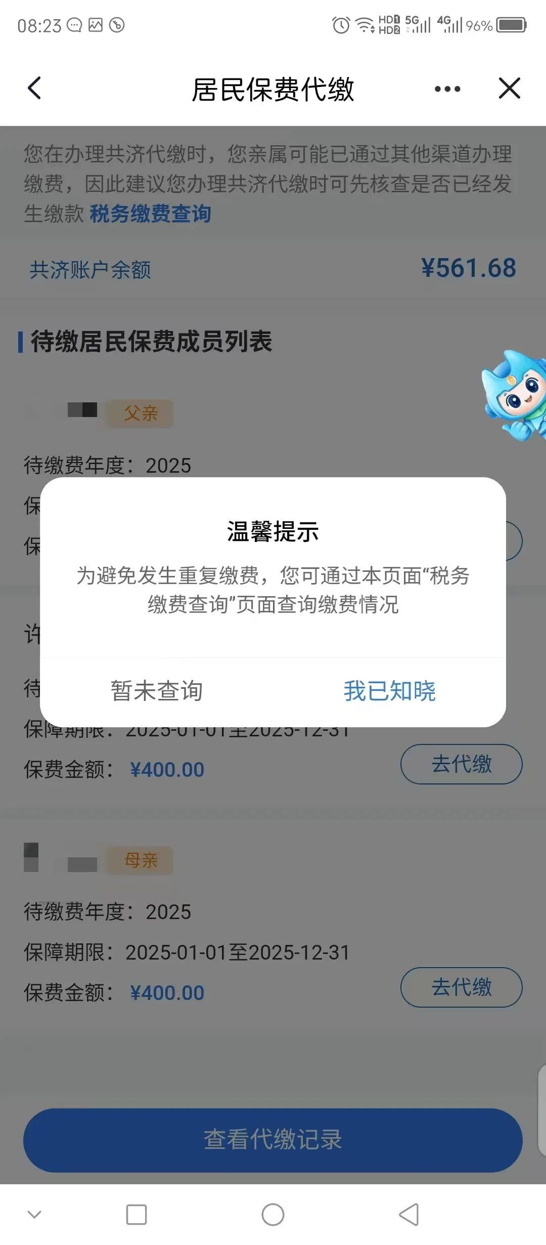 长春医保换现金秒到账微信(医保换现金秒到账微信号)