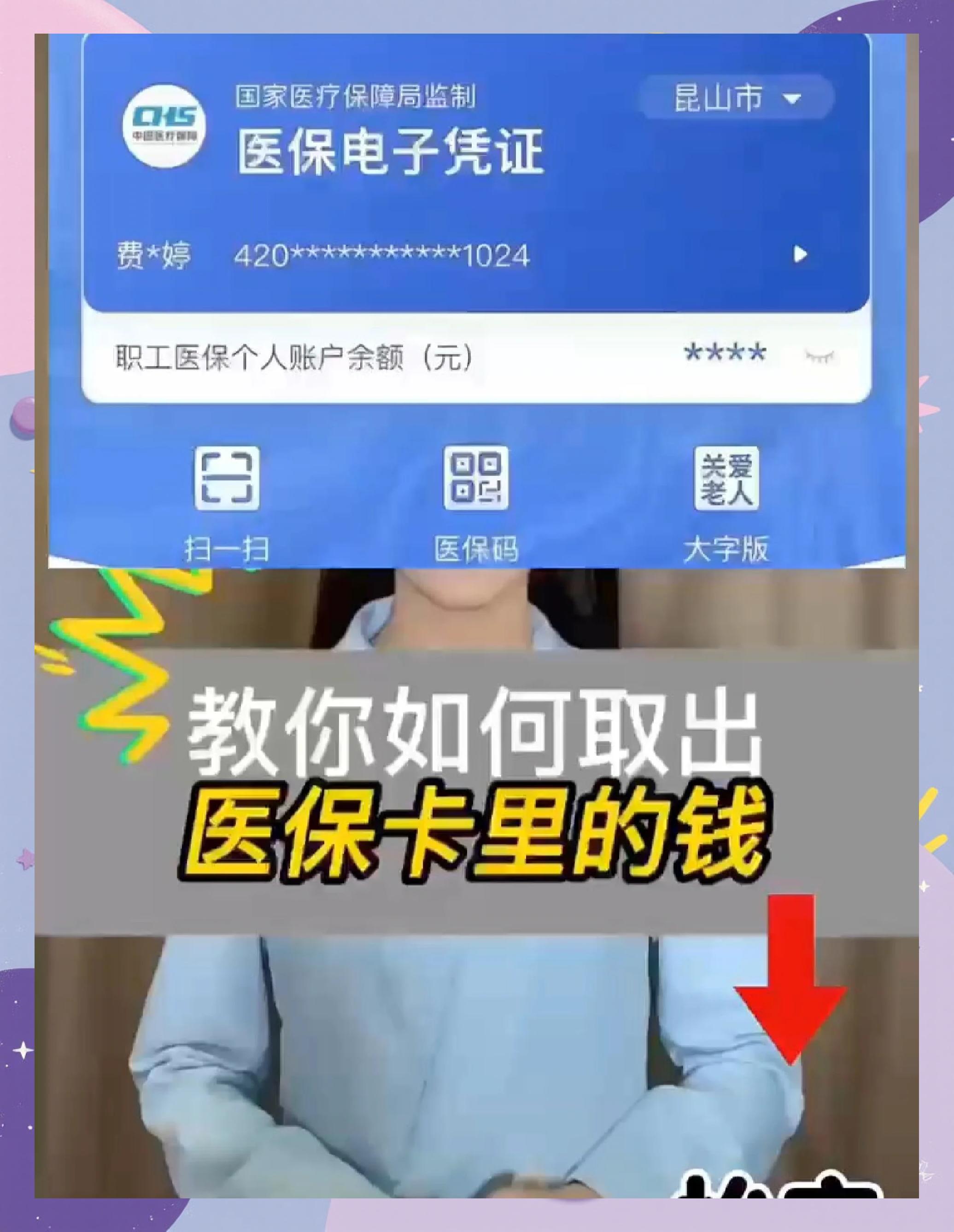 长春医保小额提取代办600以内(急用钱如何提取医保卡里的钱)