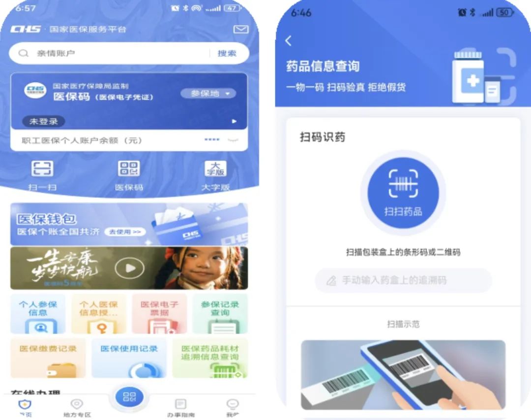 长春医保提取平台(医保在线提取)