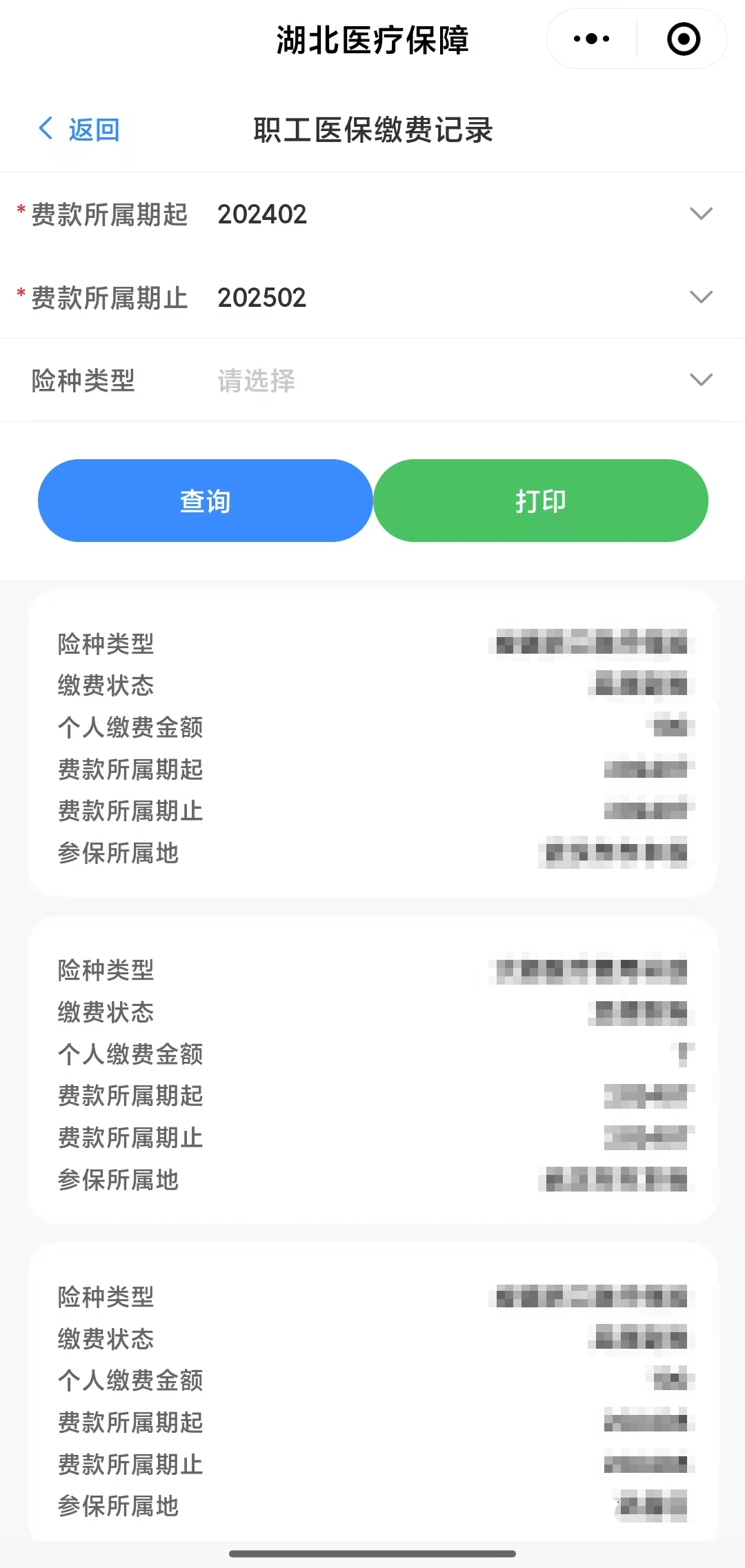 长春武汉医保卡提取(武汉医保卡提取流程)