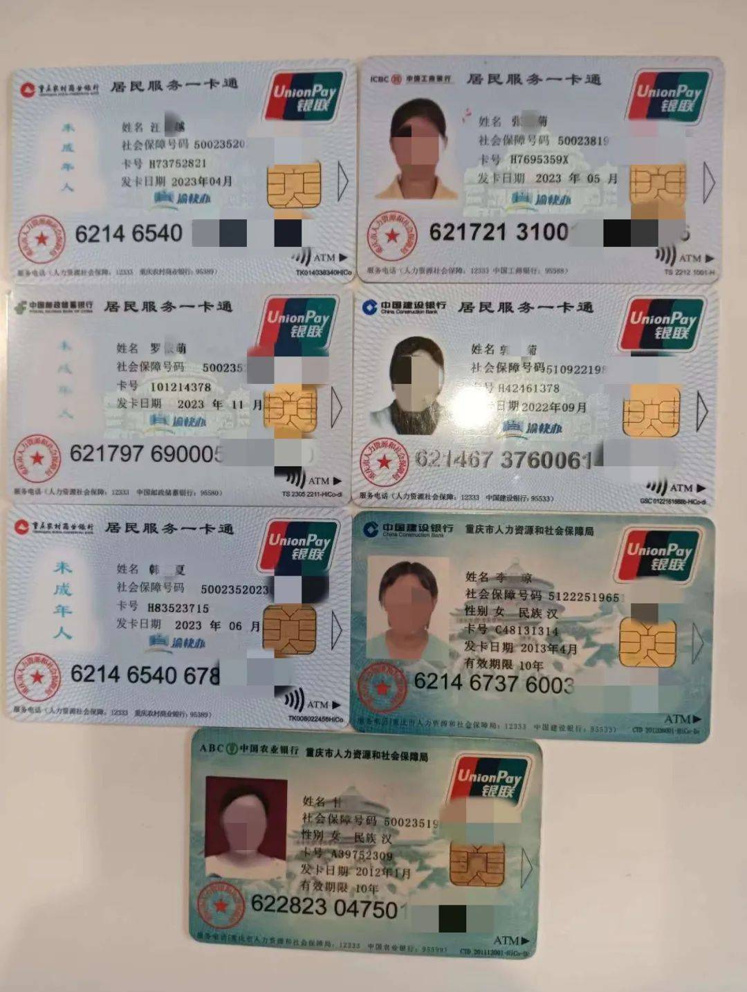 长春广州急用钱套医保卡(线上套医保被骗了)