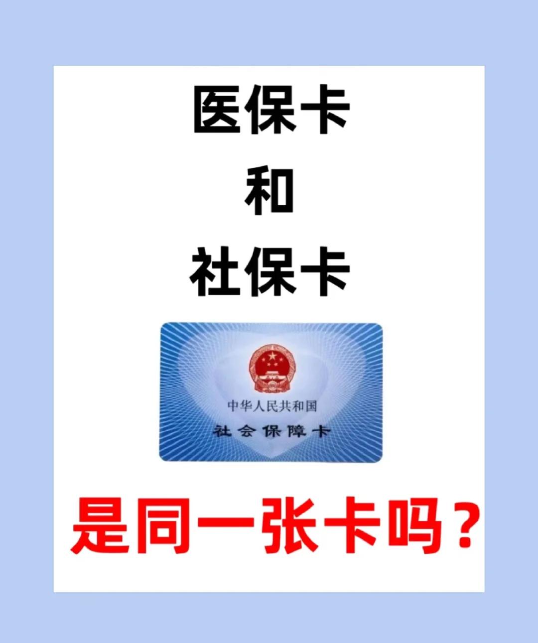 长春急用钱套医保卡(急用钱套医保卡联系方式)