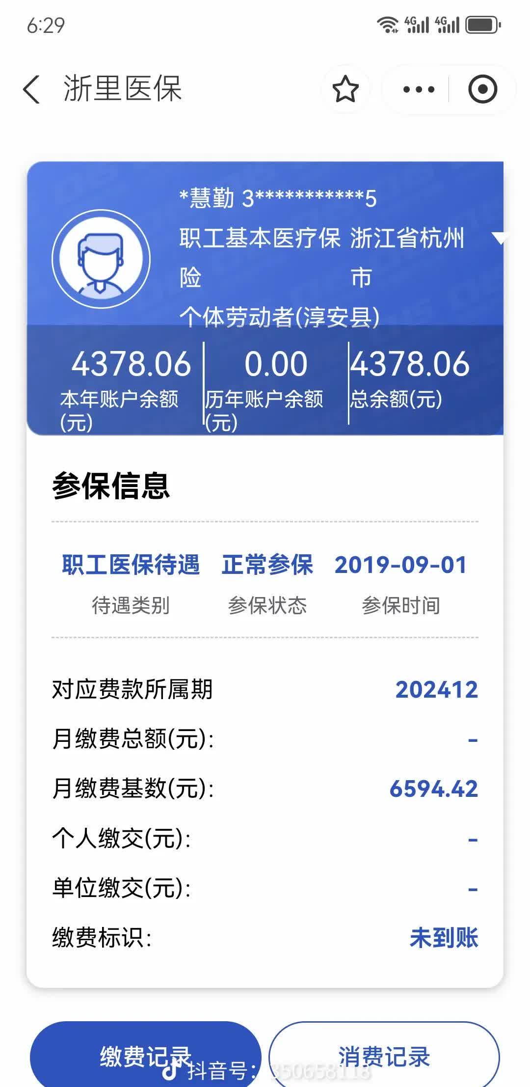 长春医保换现金秒到账微信(医保换现金可不可靠)