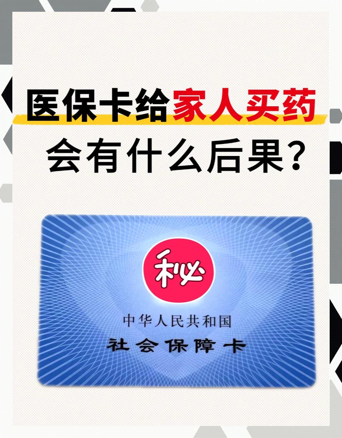 长春全国医保取现回收商家(24小时在线套医保微信)