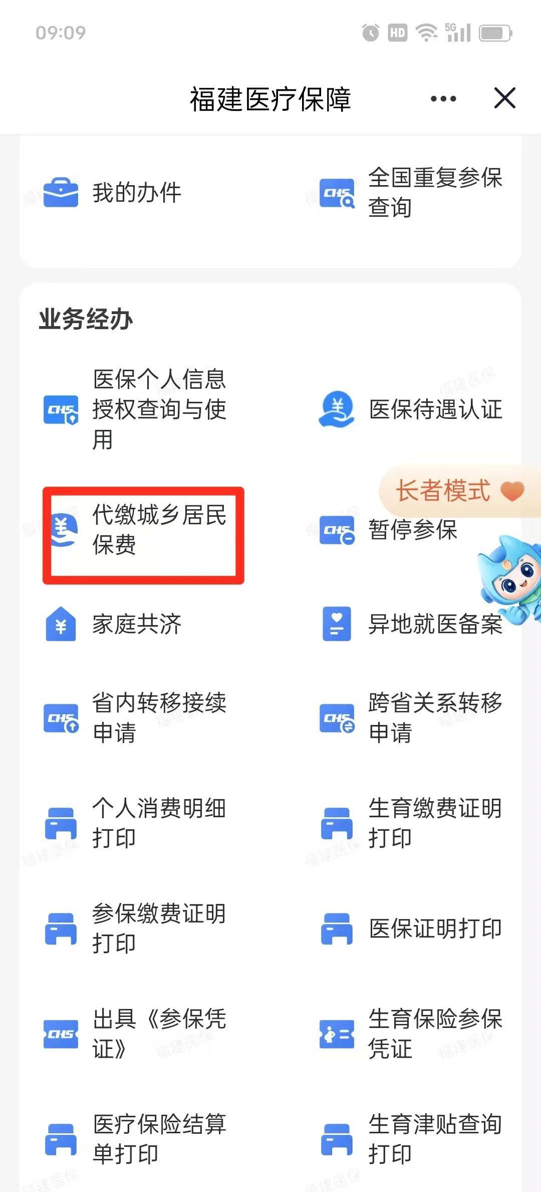 长春医保提取中介联系方式(200到500的小额医保提取)