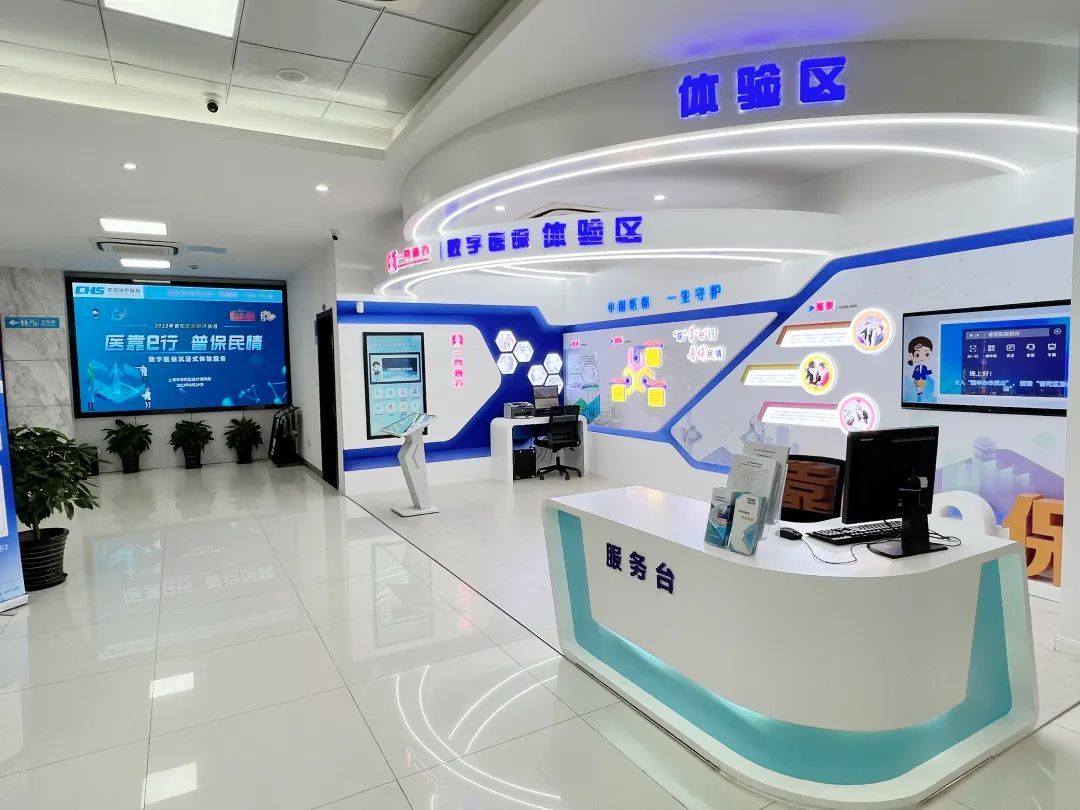 长春医保24小时平台(24小时医疗保障)