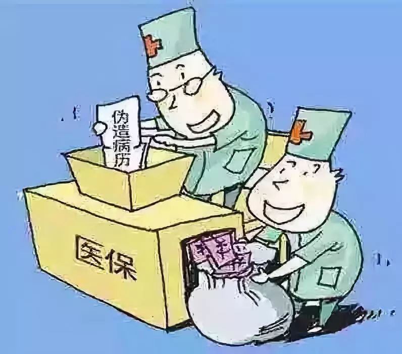 长春医保套现犯法吗(医保套现犯法吗坐牢吗)
