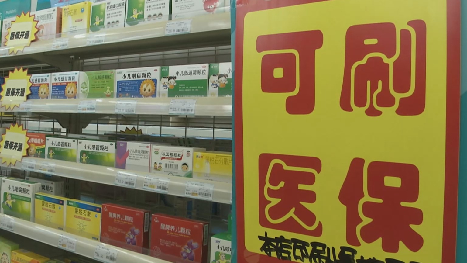 长春200到500的小额医保提取(医保提取24小时微信)