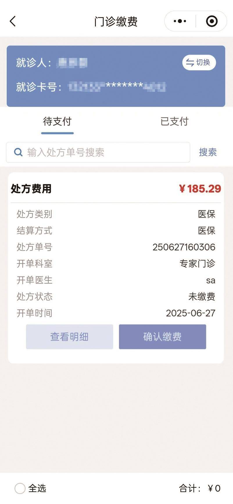 长春医保提取微信24小时(微信医保电子凭证提现)