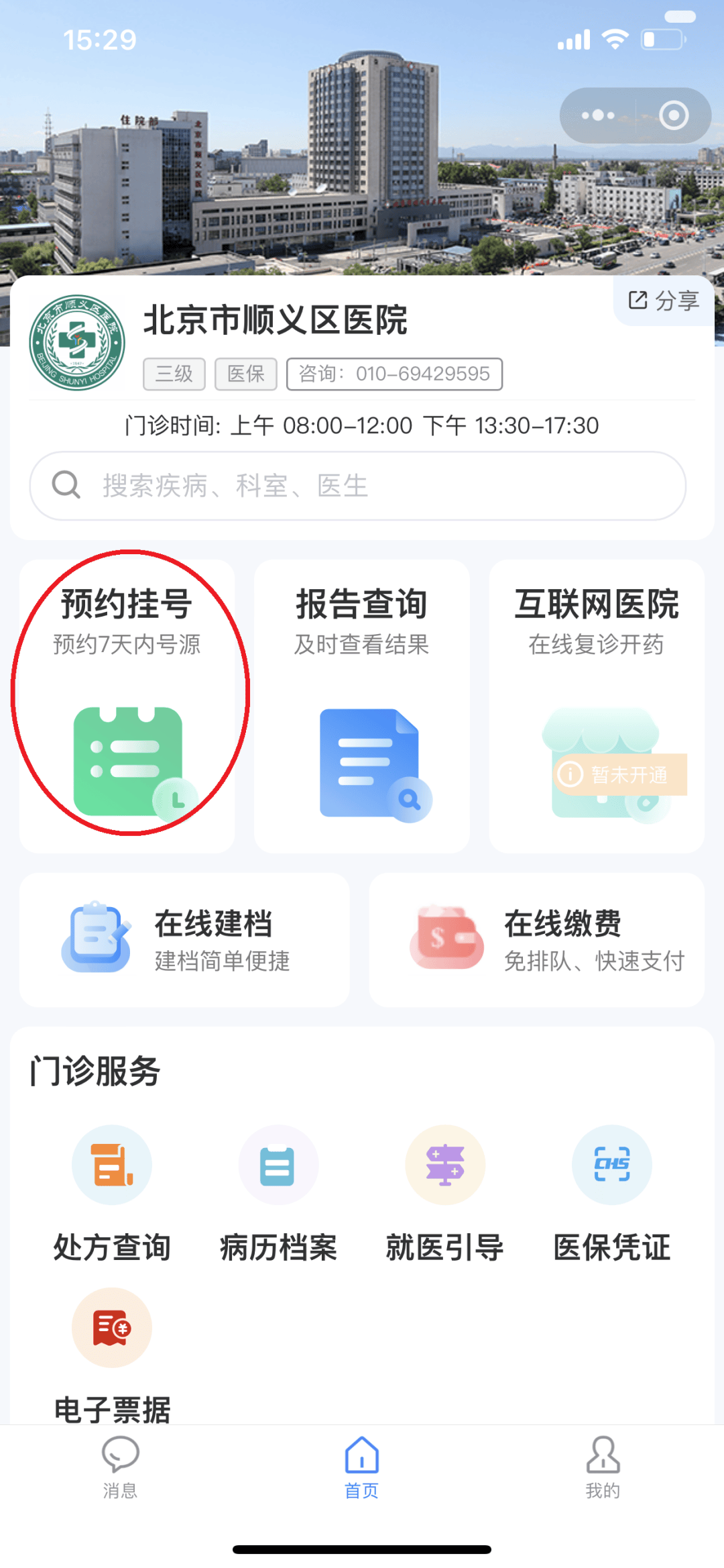 长春医保提取微信24小时(小额医保提取微信24小时)