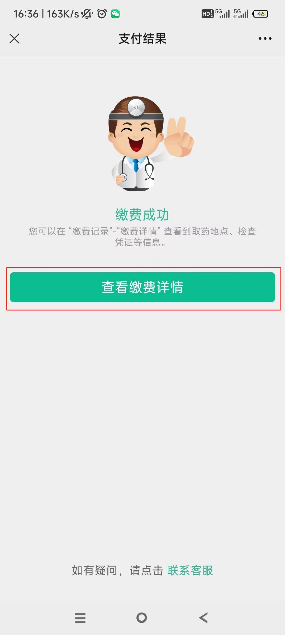 长春24小时在线套医保微信(急用钱24小时医保提取)