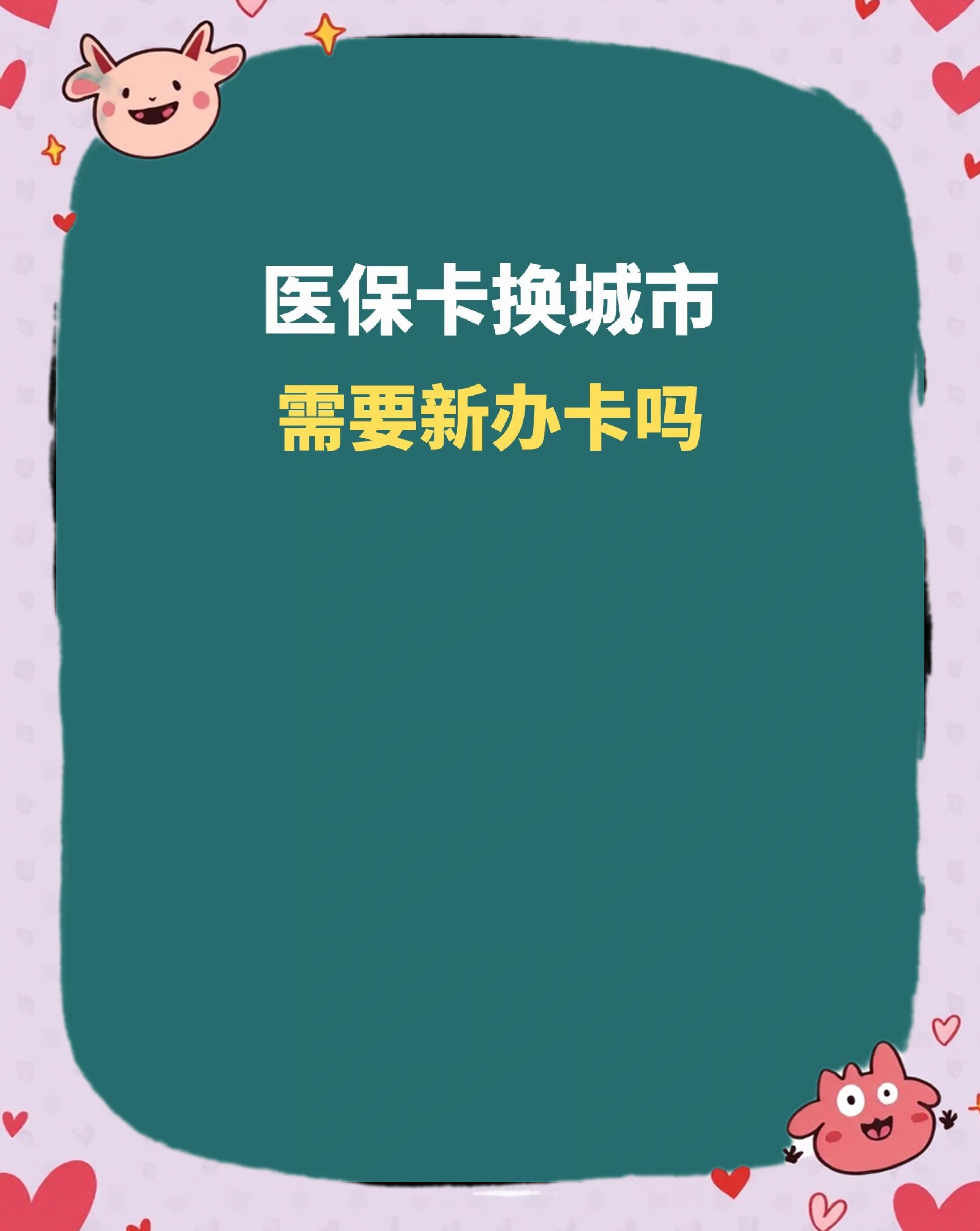 长春全国医保卡变现平台(医疗卡变现)