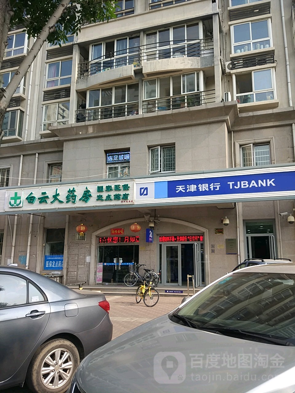 长春医保套现24小时联系方式(医保套现一般点数收多少)