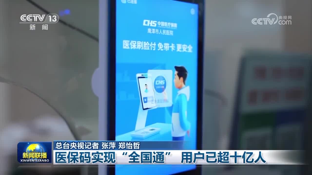 长春医保24小时平台(医保城健康网24h)