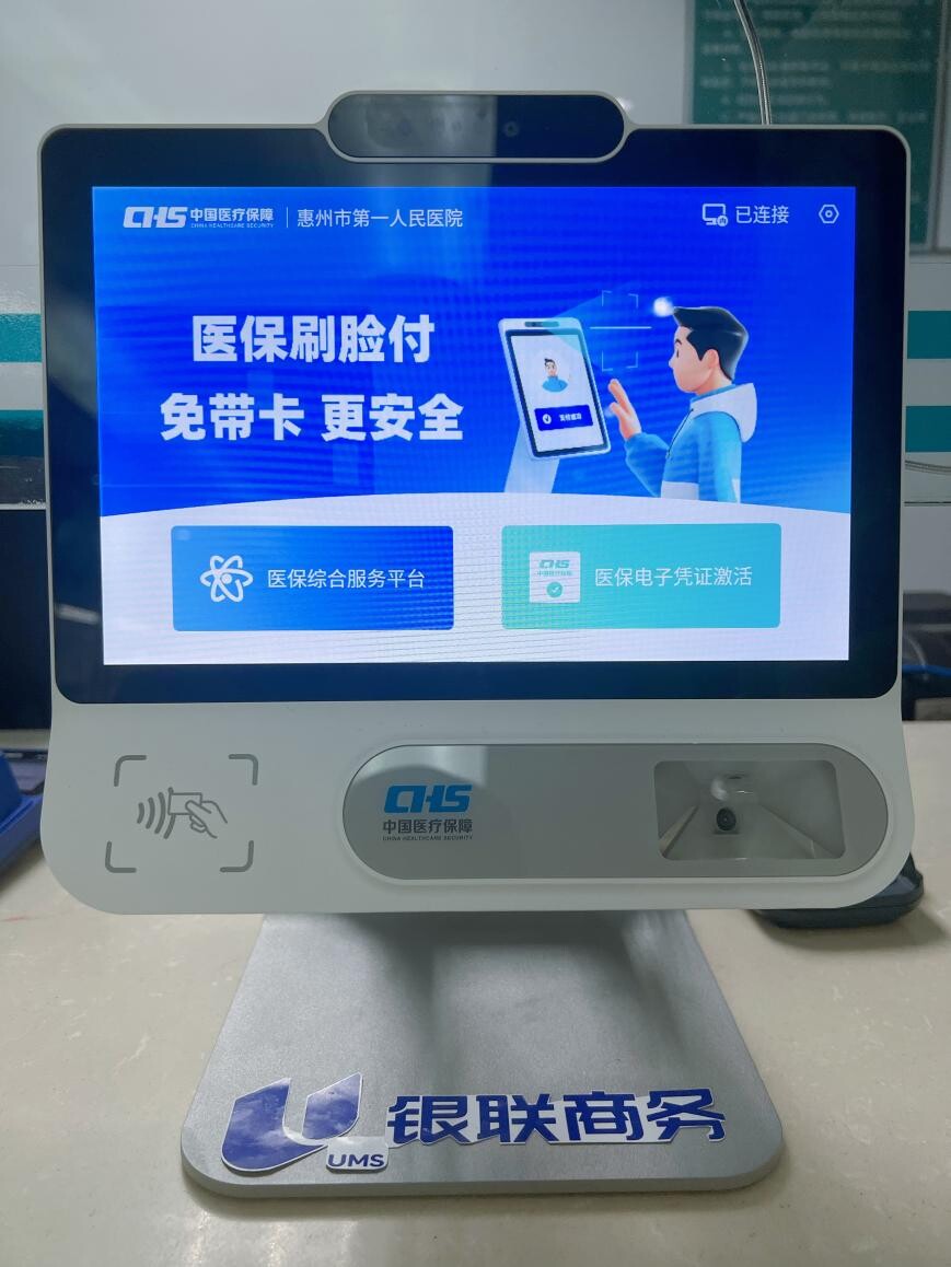 长春医保24小时平台(医保24小时平台查询)