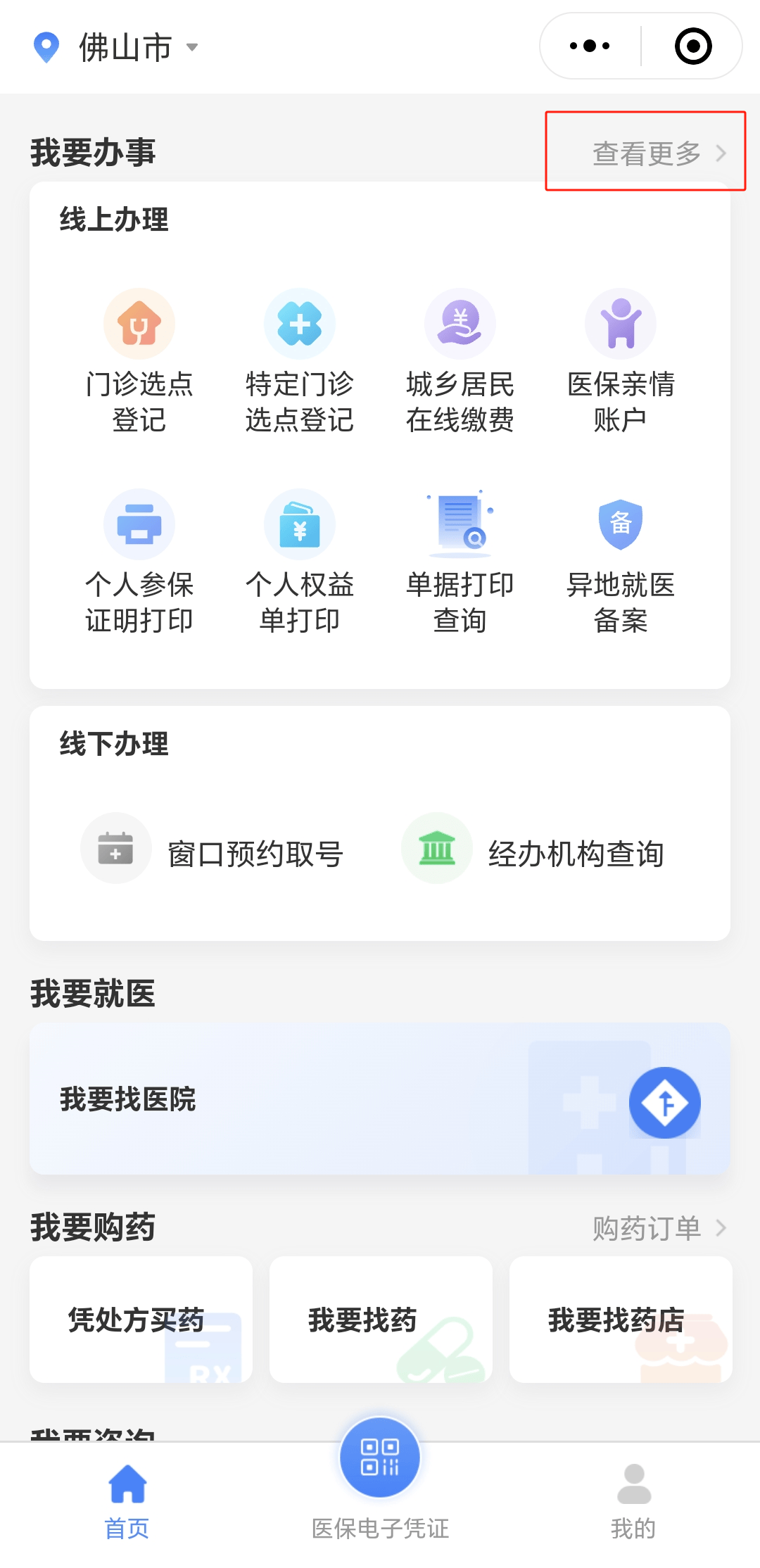 长春急用钱如何提取医保卡(如何提现医保卡)