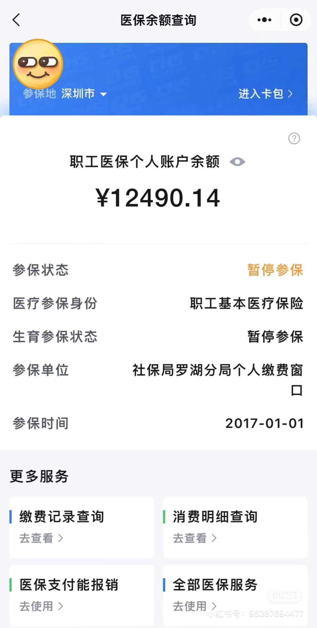 长春全国医保提取中介(全国医保提取中介合法吗)