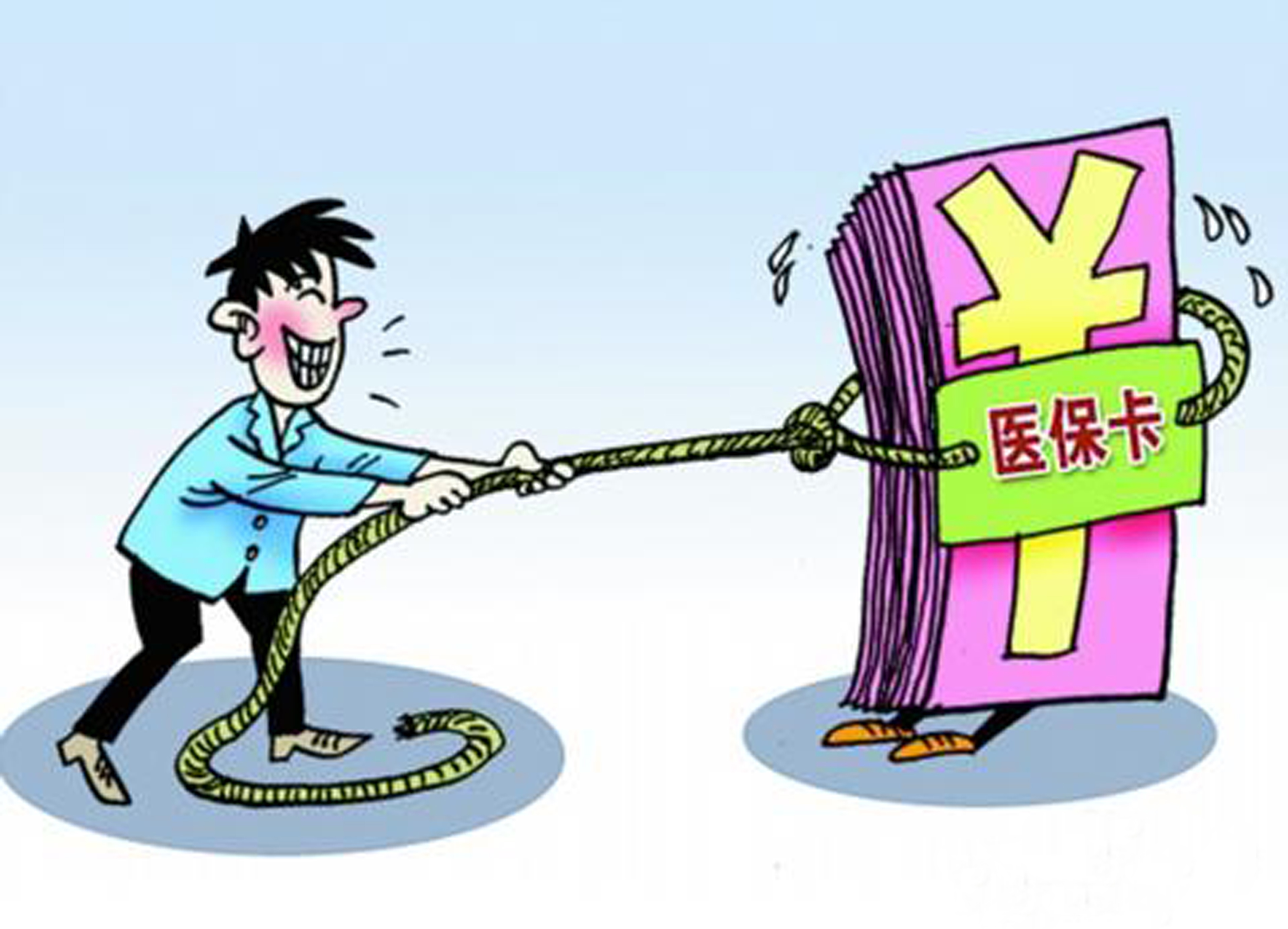 长春武汉医保卡套现手续费(医保套取现金最佳方法)