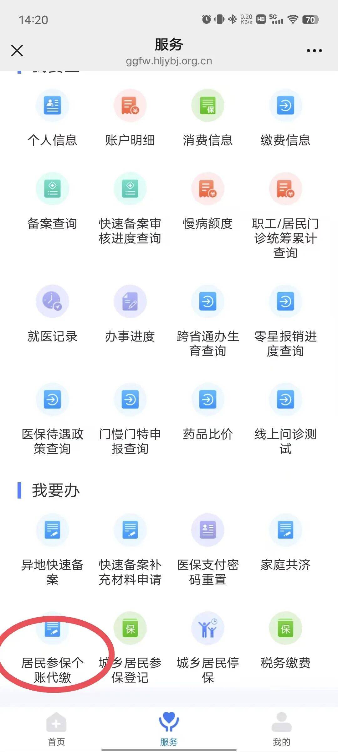 长春医保提取微信24小时(医保提取24小时中介)