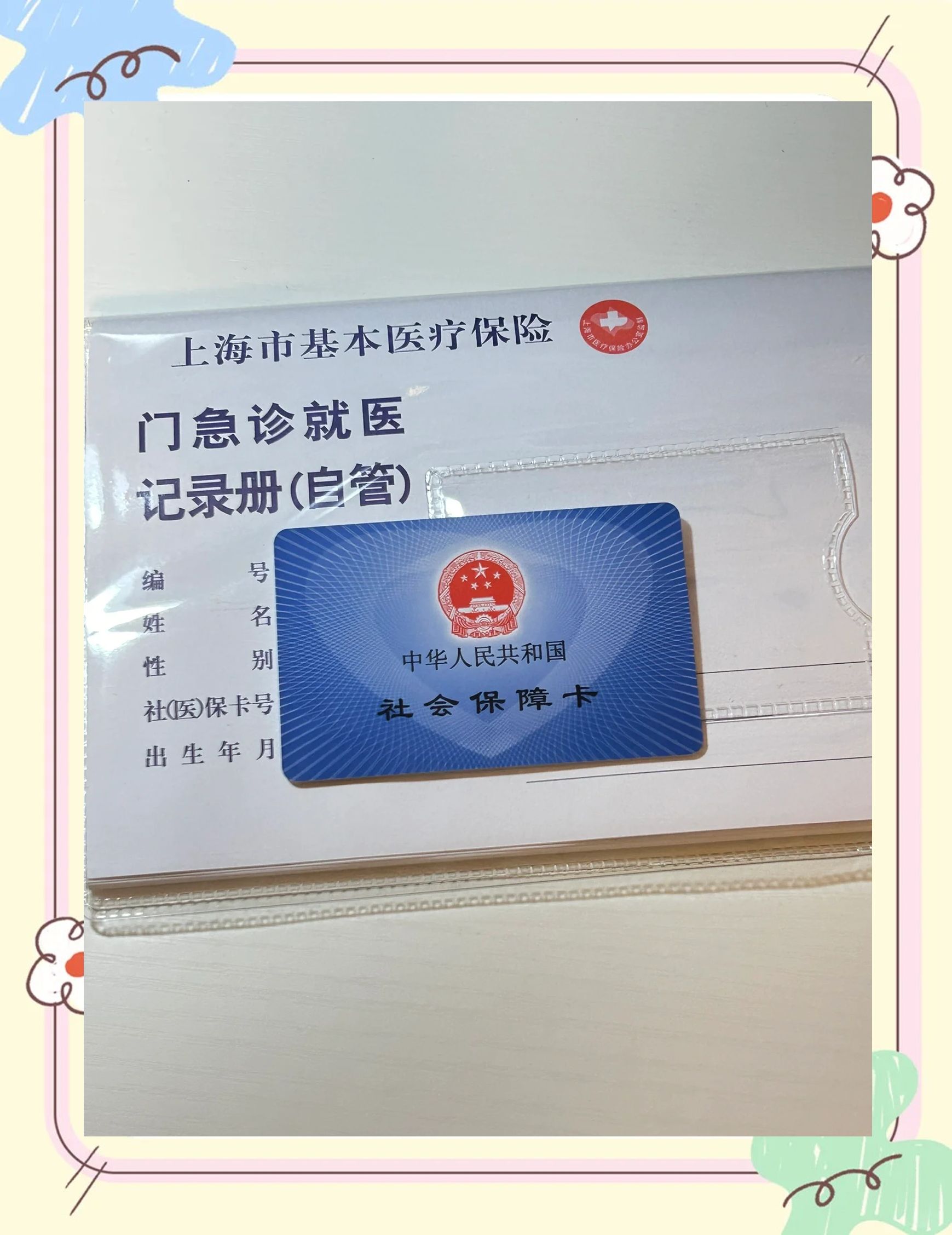 长春急用钱套医保卡(一千的医保能套现多少)