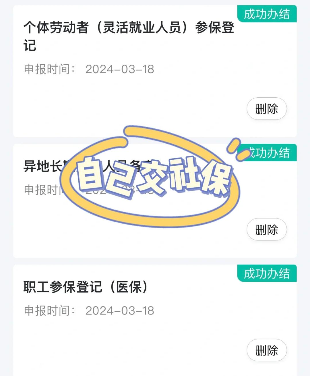 长春医保提取中介(北京医疗保险个人账户提取)