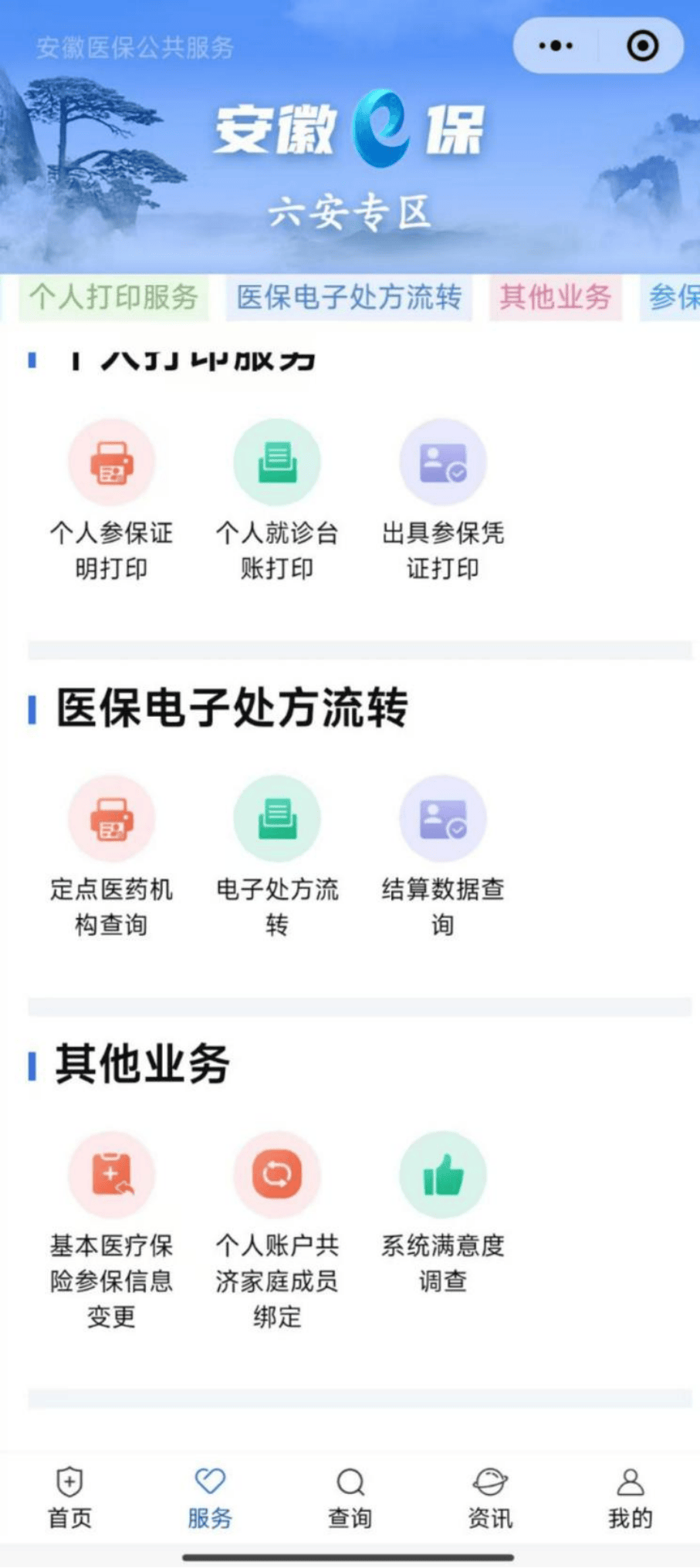 长春医保提取微信24小时(急用钱24小时医保提取)