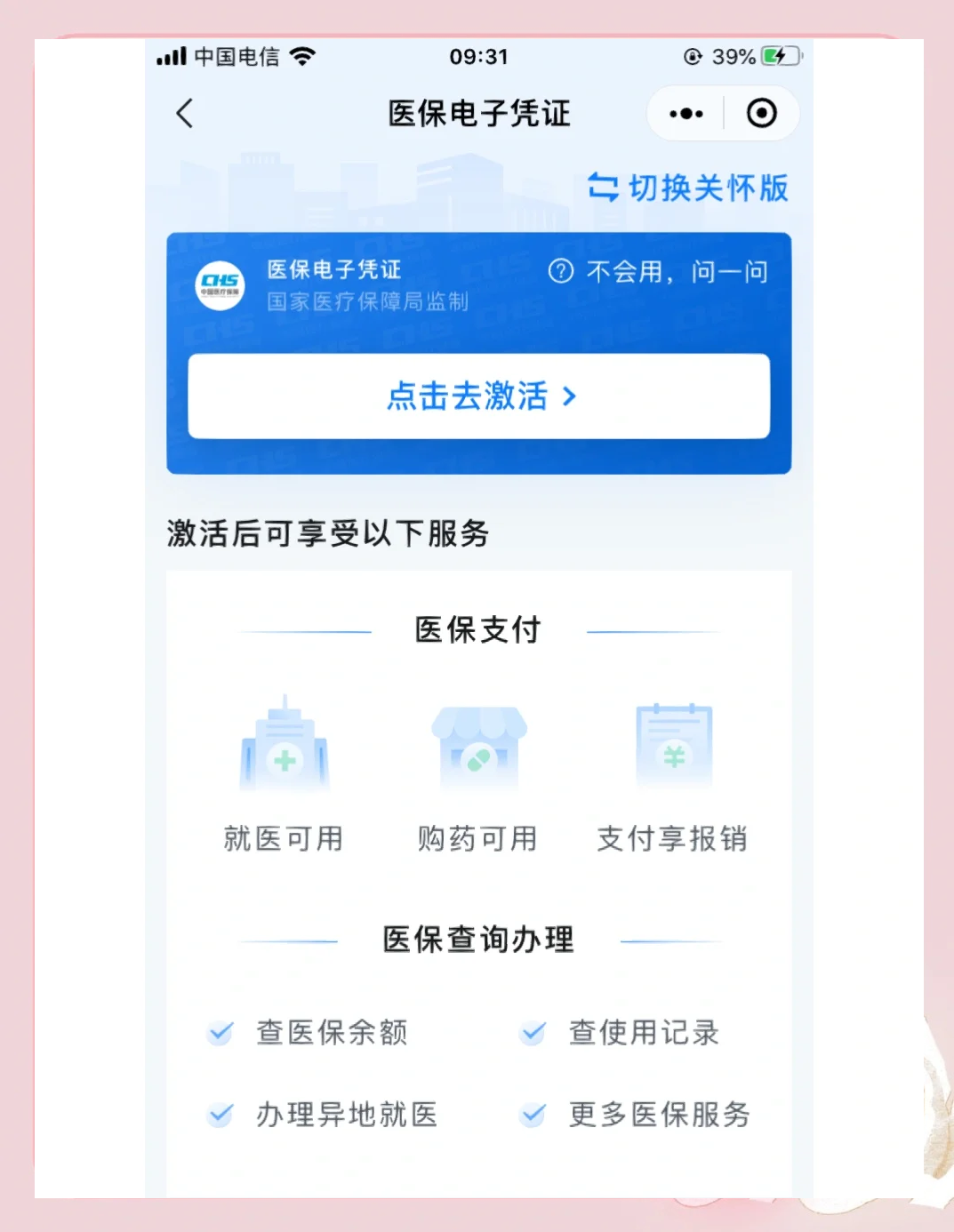 长春医保提取微信(200元小额医保提取微信)