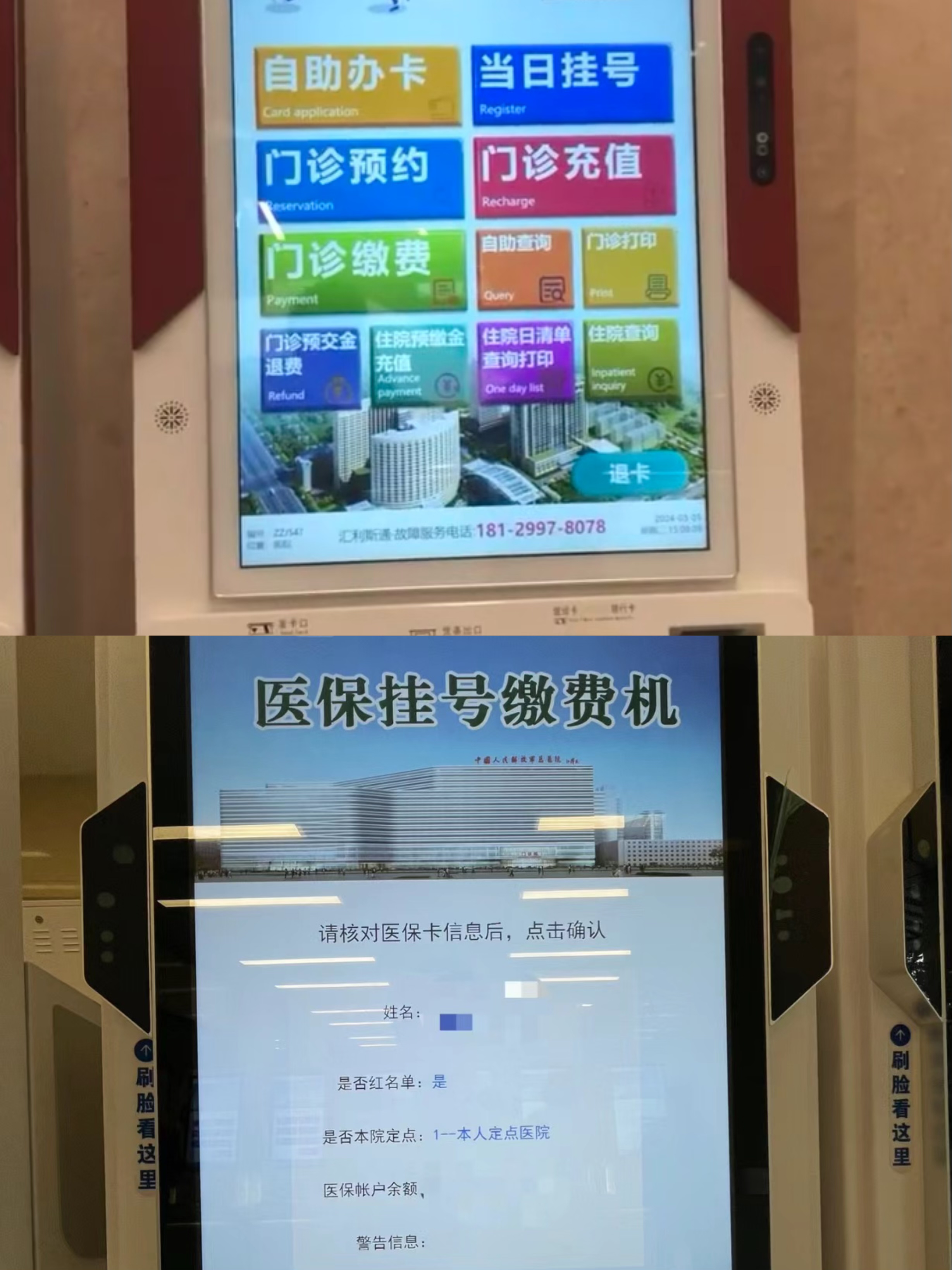 长春急用钱套医保中介(套医保卡联系方式)