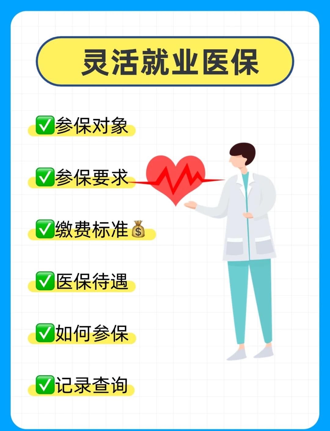 长春医保提取中介(医保提取中介官网入口)