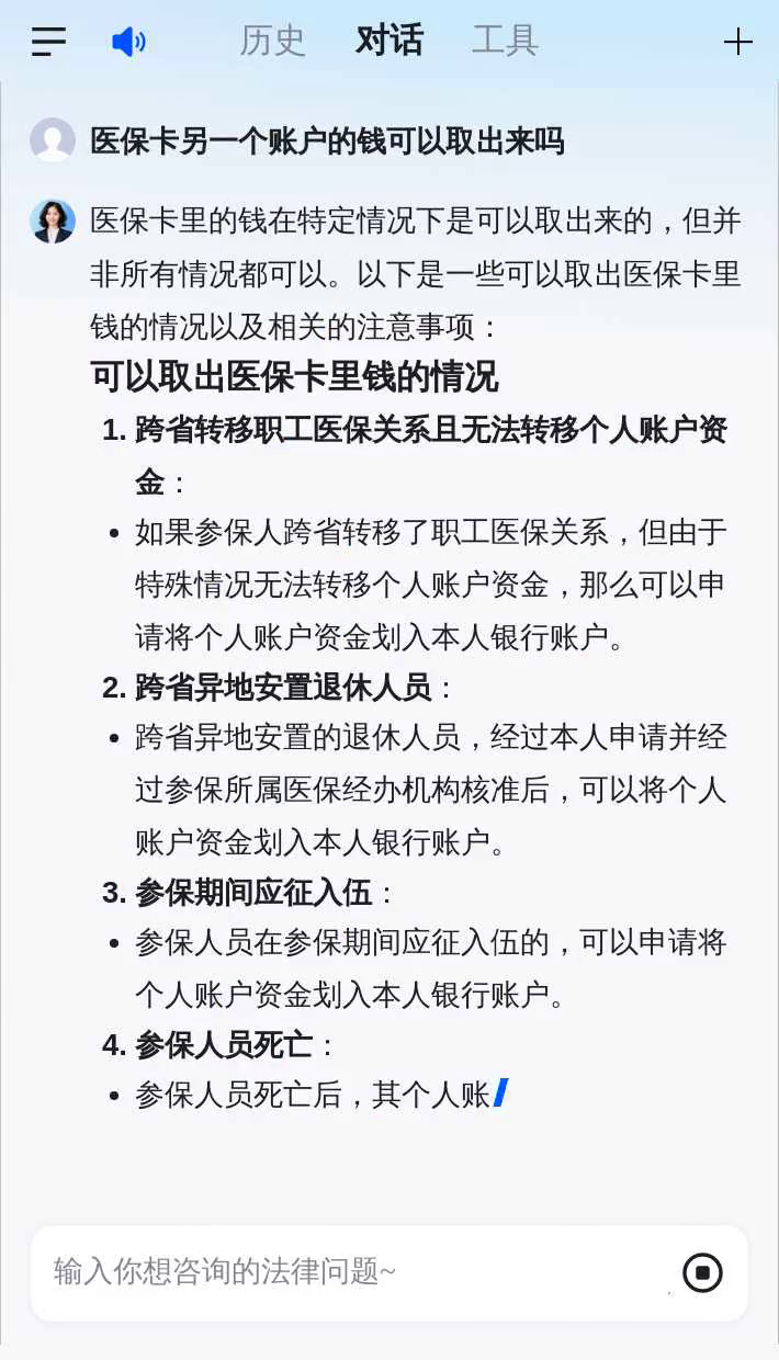 长春医保卡余额回收联系方式(医保卡余额回收联系方式怎么填)