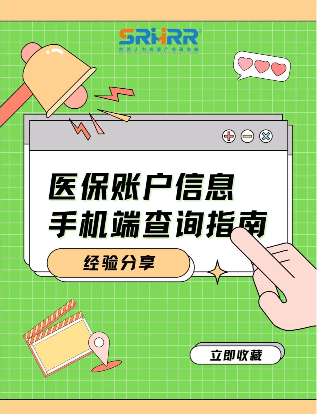 长春300以内医保提取微信(医保提取24小时微信)