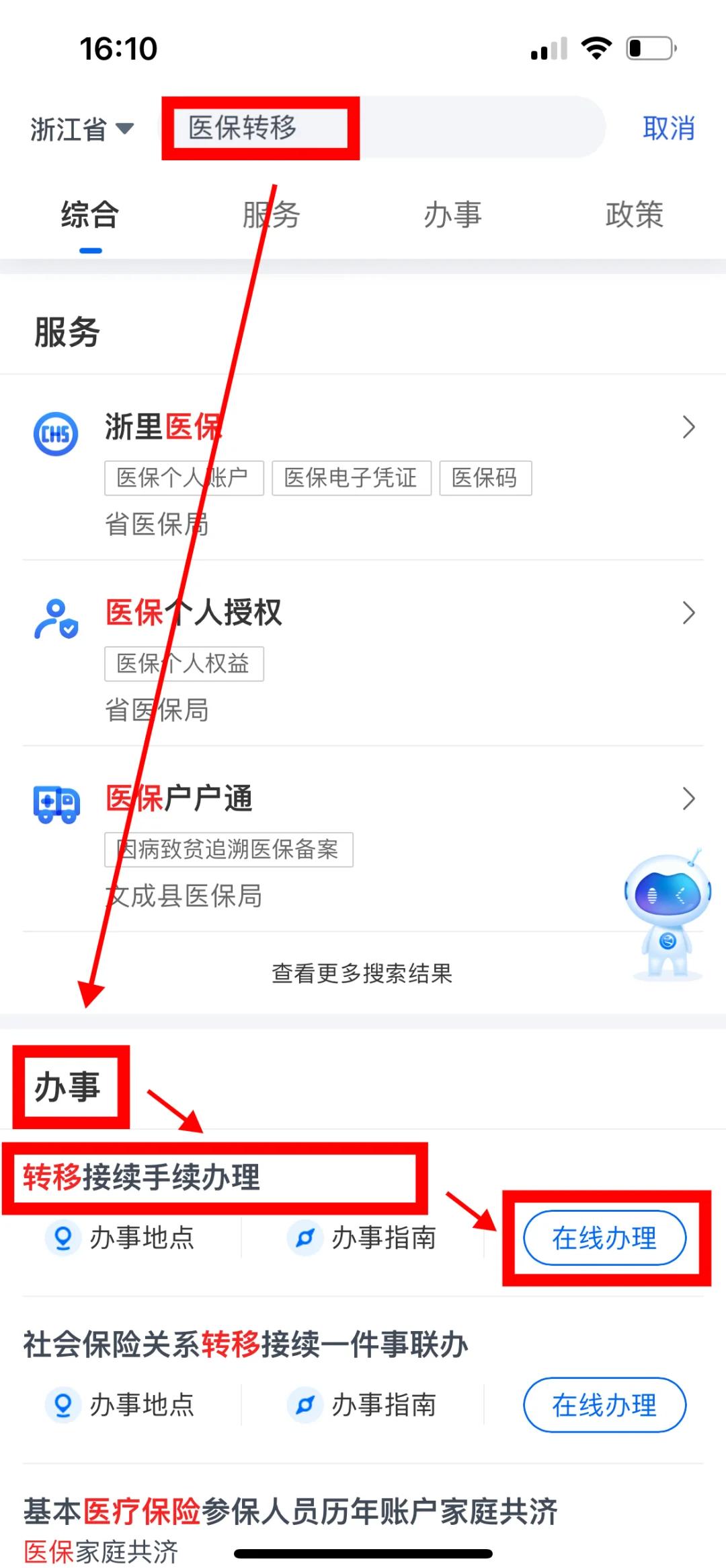 长春医保可以网上提取吗(医保可以网上提取吗现在)