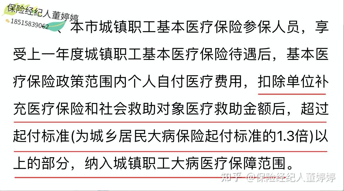 长春医保提取中介(北京医保提取中介费怎么算)