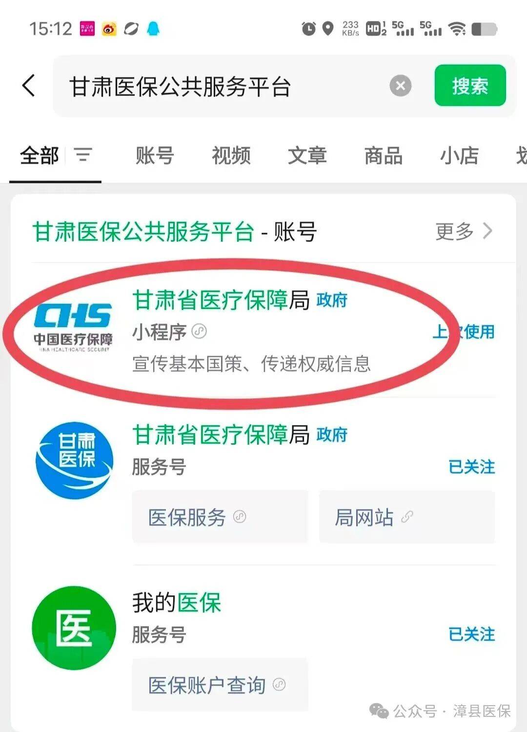 长春医保提取微信24小时(急用钱社保怎么搞出钱来)