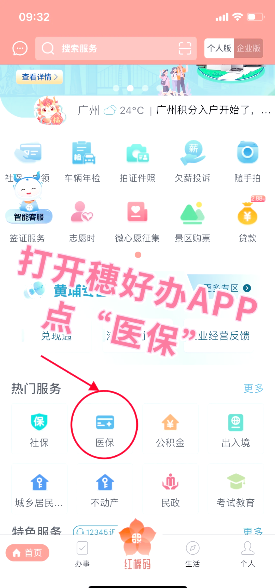 长春小额医保提取代办(小额医保提取代办多久到账)