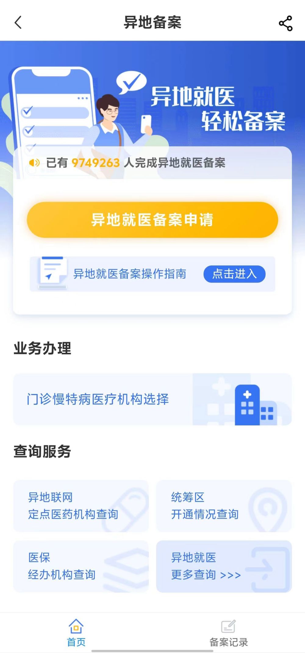 长春全国24小时医保提取平台(全国24小时医保提取平台电话)