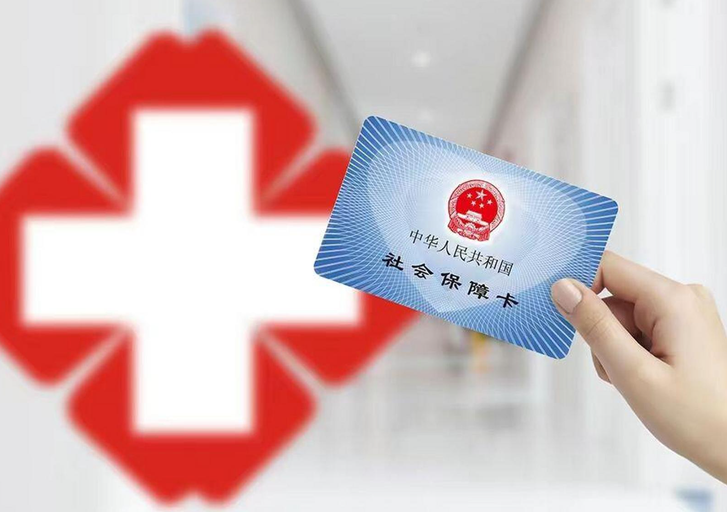 长春医保卡取现(医保卡取现中介)