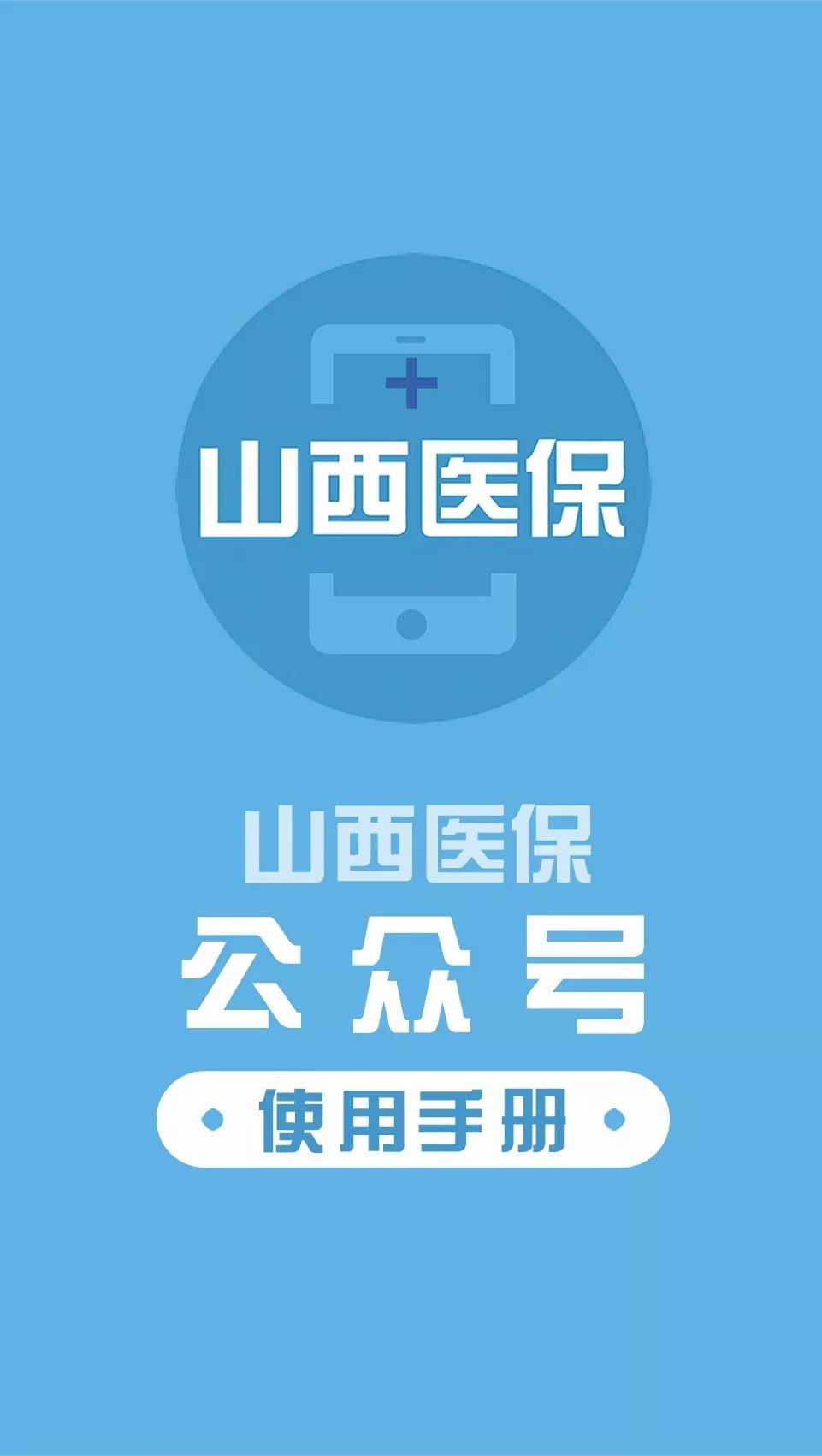 长春医保套现微信号(医保套现微信号安全吗)