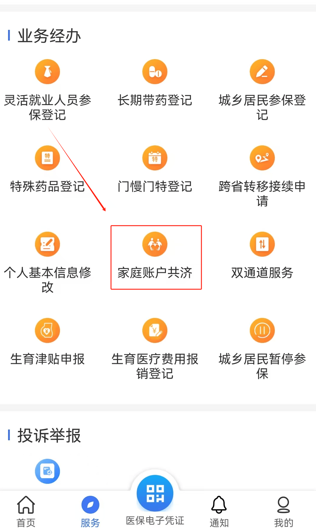 长春医保取现24小时微信(医保取现24小时微信小额)