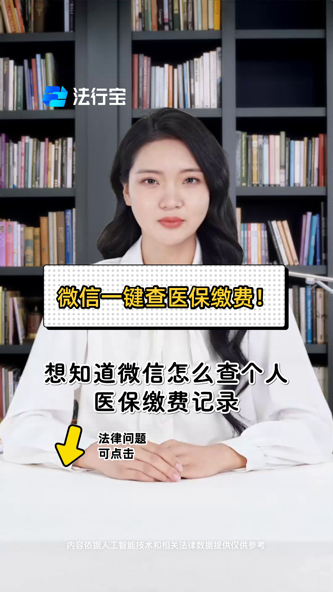 长春医保提取微信(医保提取微信需要什么条件)