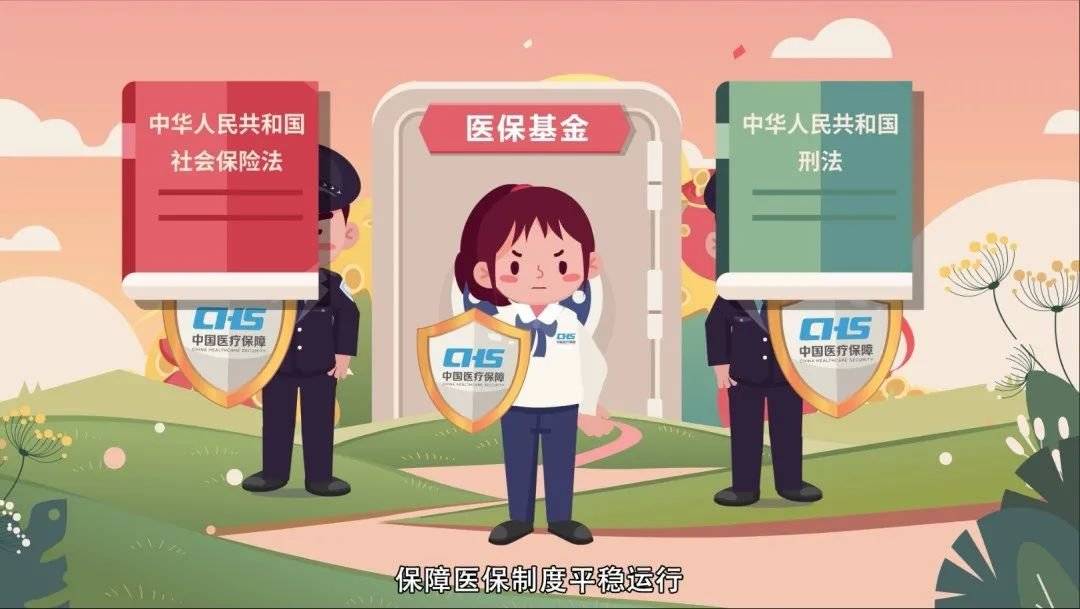 长春医保套现吧(医保套现安全吗)