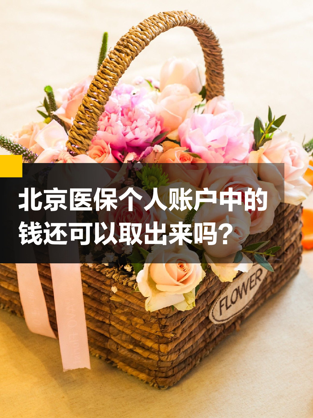 长春医保小额提取代办600以内(200到500的小额医保提取)