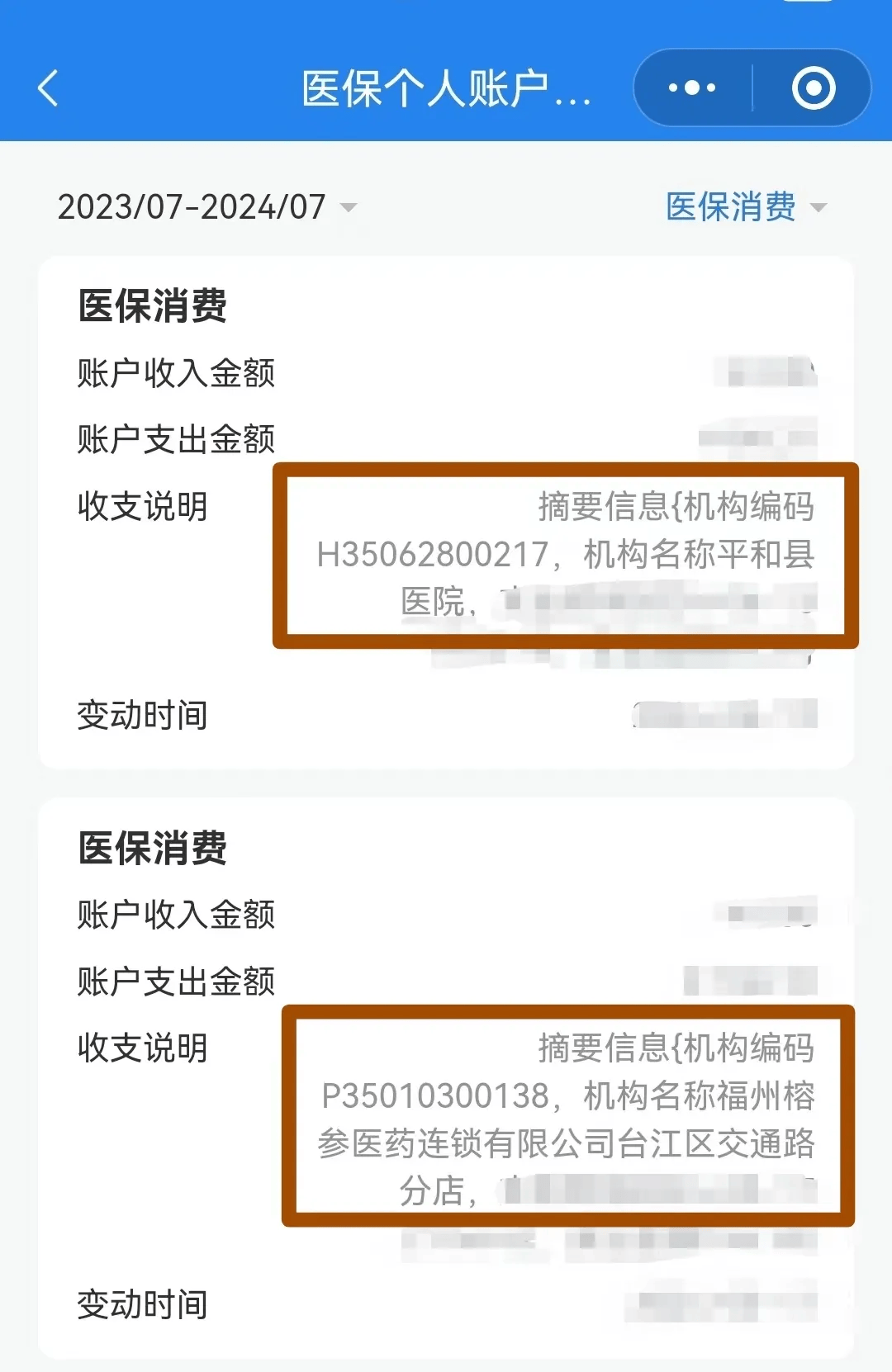 长春医保钱可以提取吗(医保能提取出来吗)