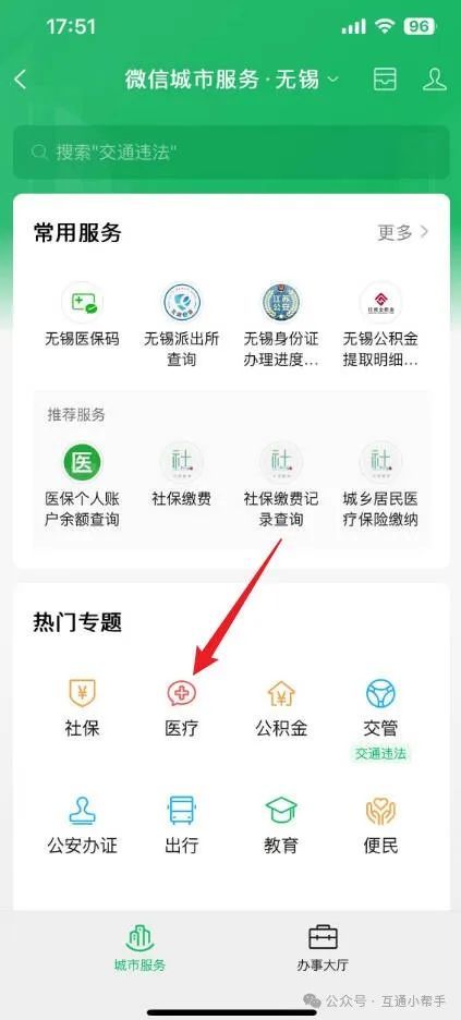 长春医保提取微信24小时(24小时医保取现回收)