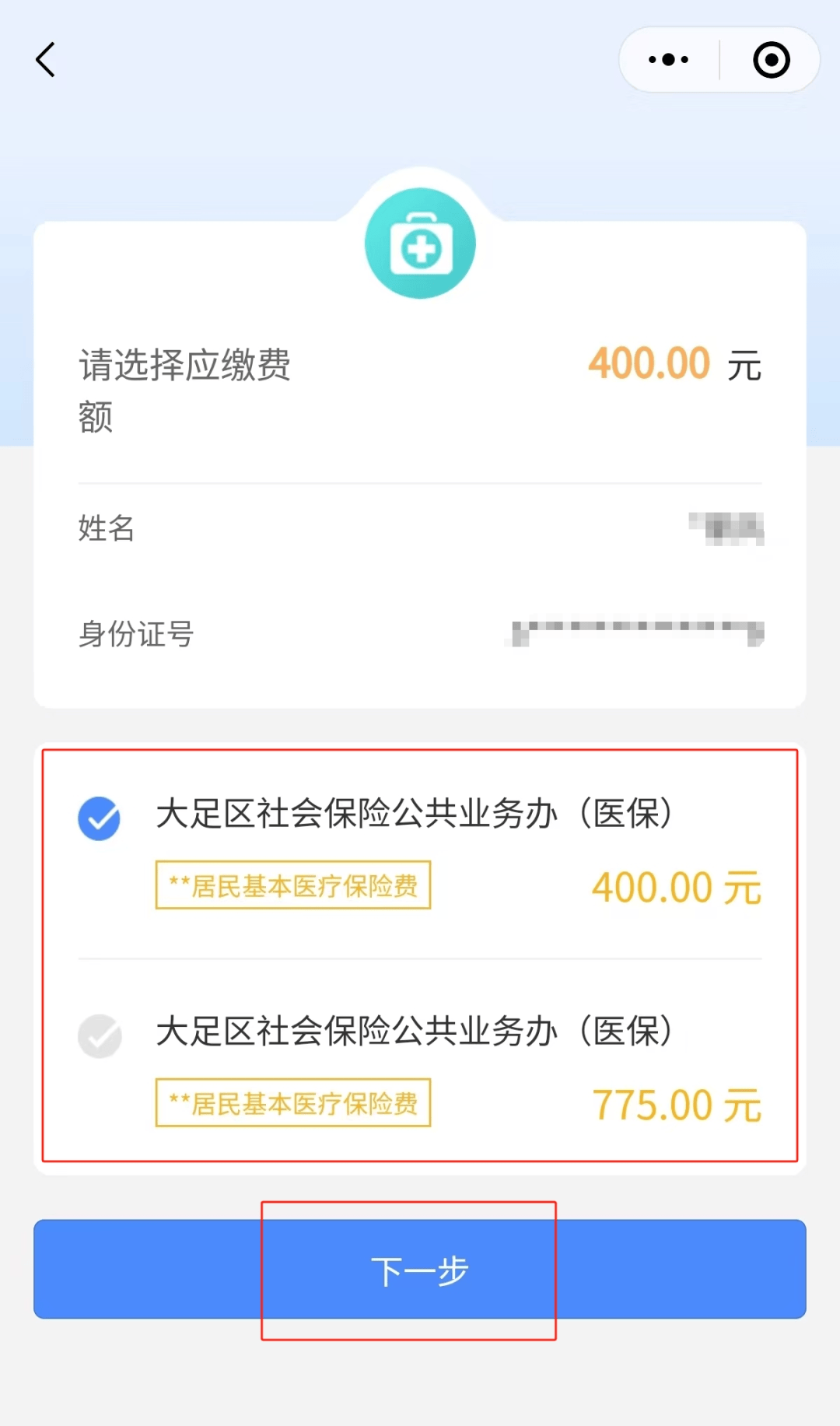 长春24小时在线套医保微信(24小时在线套医保微信回收)